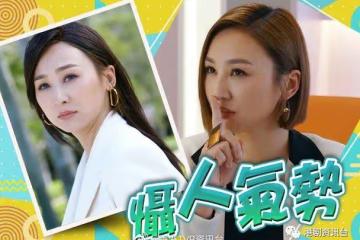 演技轉型作開播!TVB小花化身霸氣女總裁有看點