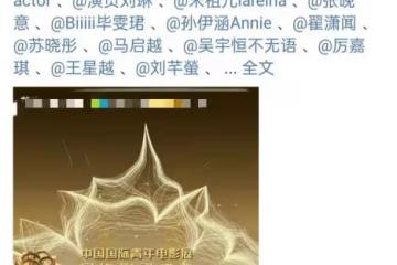 金骨朵影視盛典眾星露面:宋佳樸素,宋祖兒口胡,劉濤法令紋顯老