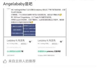 台灣知名說唱藝人新歌疑辱女，楊穎和鄧紫棋躺槍，此前黑料一籮筐