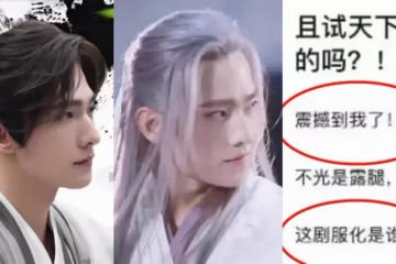 《且試天下》路透又來了!楊洋換上白髮,趙露思紅裙雖美卻不合適