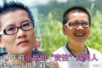 從女人變男人，歷經3段失敗的感情，17年過去了耿子是否後悔過？
