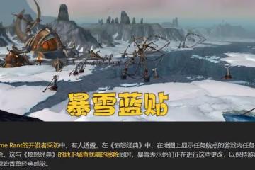 魔獸懷舊服：WLK新增1項魔改，給玩家造成諸多不便，設計師真老6
