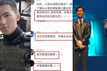 一米八的楊洋真實狀態如何?和181cm李易峰同框,狀態令人感慨