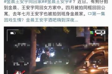 她又收割小鮮肉了?深夜帶年輕弟弟回家,被網友嘲諷是女海王