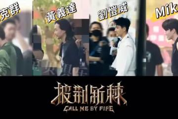 披2開錄！32位哥哥初舞台分組名單曝光！8首經典合作歌曲看起！