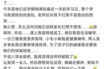 孫儷11歲兒子近況曝光，腳掛單槓上玩倒立，身材瘦削長腿矚目