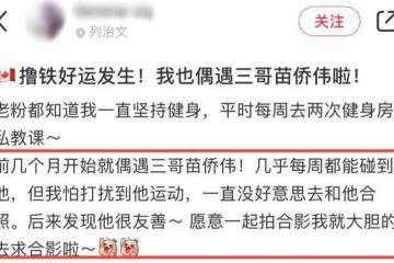 64歲苗僑偉現身健身房，帽子上衣均價不過百，定居加拿大生活愜意