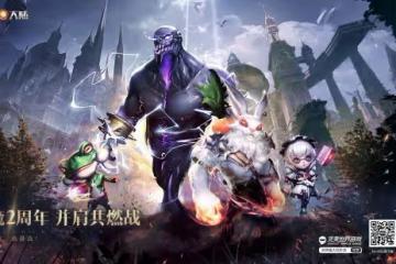 《新神魔大陸》2周年慶典強勢來襲!盛夏狂歡福利不斷!