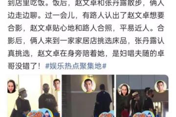 50歲趙文卓近況曝光！攜妻子逛街有說有笑好恩愛，與粉絲親切合影
