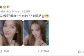 金晨被嘲身材幹瘦,發文霸氣回懟黑粉:我只想活的健康一點