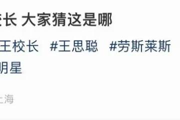 王思聰開豪車與女友出街,搖頭晃腦一臉享受,隨地彈菸灰素質堪憂