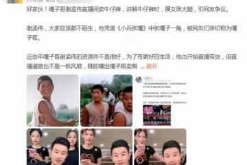 謝孟偉直播惹爭議！公然摸女助理大腿，直言美女站身旁屁股熱出汗