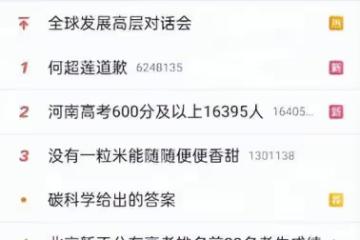 賭王千金何超蓮道歉上熱搜,她為何爭議重重?