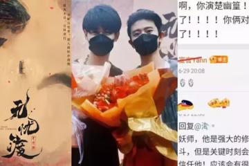 無憂渡開機就拿下熱度第一！宣夜討論度最高，楚幽篁何許人？