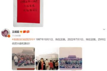 洪金寶長子一家內地團聚!開派對慶48歲生日,同時祝福回歸25周年