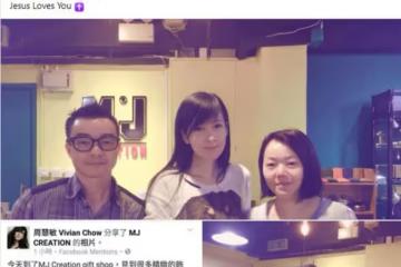 周慧敏罕曬老公!58歲倪震打扮年輕似小伙,結婚13年無子女仍恩愛