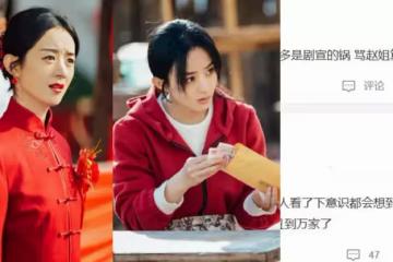 趙麗穎新劇台詞惹爭議,劇情現實到氣人,網友呼籲婚鬧應該被取締