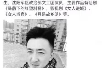 演員劉伯勛突曝去世！心梗搶救無效年僅41歲，好友王茜華悲痛悼念