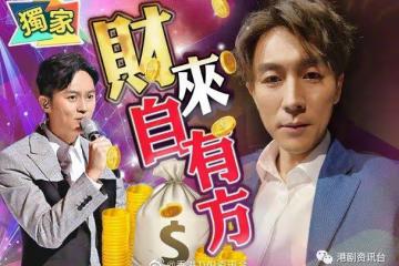 譚俊彥接張智霖棒陪賞月!旺勢持續半年袋800萬