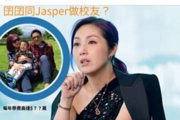 楊千嬅被曝全家移居內地,兒子入讀28萬學費名校!本人親自回應
