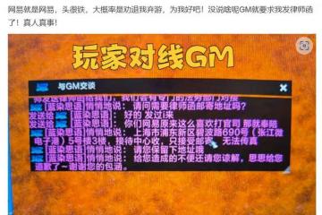 魔獸TBC:玩家代刷戰場被封,找來GM強行對線,反被懟到啞口無言