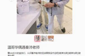 秦沛出國與日本妻子團聚!現身小店購物被拍,77歲頭髮花白精神好