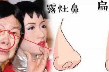 這三種鼻子一生【難富貴】，希望你沒有！