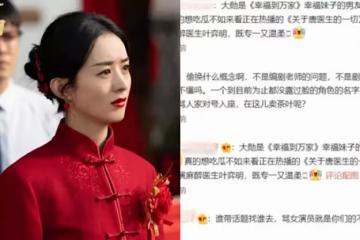 「你和大勛咋樣啦？」趙麗穎新劇一句台詞意外把魏大勛「炸」上熱搜！編劇趙冬苓緊急道歉