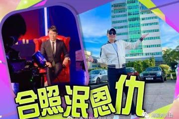 「十八年後的終極破冰」造勢!梁思浩回歸TVB主持通靈真人秀