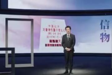 獲肯定!王祖藍受重視主持官媒節目,講香港回歸往事被贊有感染力
