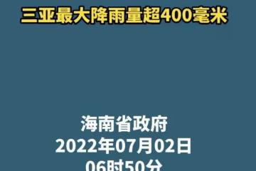 姚芊羽遇12級颱風被困三亞,道路全封點外賣難,無存糧靠水果度日