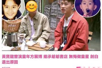 知名童星黃寶龍近照帥氣十足，息影后曾賣衣服，現繼承爺爺的書店