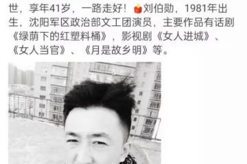 突傳噩耗！知名演員劉伯勛因心梗離世，年僅41歲，小女兒才半歲大