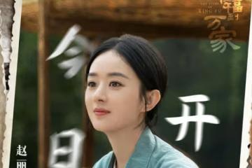 趙麗穎新劇開播,前夫馮紹峰卻沒了消息,這場婚姻終究兩極分化