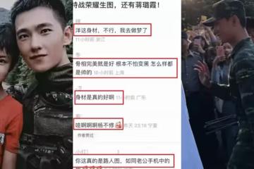 楊洋《特戰榮耀》路透圖,生圖皮膚黝黑,身材引發討論!