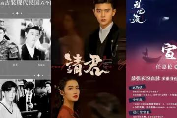 任嘉倫三部好劇來襲！合作女主李沁，楊穎，宋祖兒，你最愛哪一部呢？
