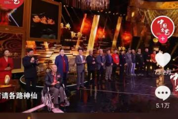西遊記開機40周年！超30位劇組演員齊聚央視，師徒四人合唱引回憶