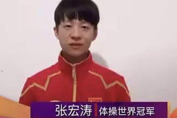 體操世界冠軍張宏濤曬裸照!一絲不掛站浴室,被舉報封號怒斥網友