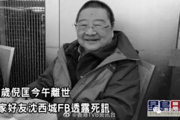 87歲倪匡今午離世!龔慈恩22歲女兒林愷鈴誤傳墮樓身亡