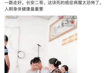 雲南昭通網紅長安二哥因肝癌去世,年僅34歲,離世前瘦得皮包骨頭