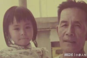 阿嬌：1歲喪父被輪流寄養，27歲聲名狼藉，她到底經歷了啥？
