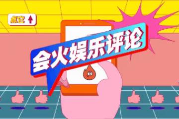 又來一個始亂終棄的?