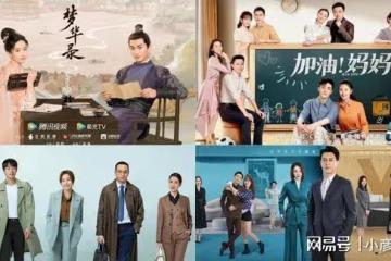 給6月最火影視劇排名,《夢華錄》霸榜,《幸福到萬家》潛力十足