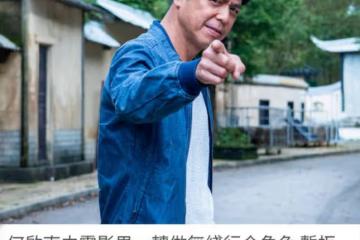 綠葉王何啟南受訪!稱從男一變配角曾灰心,不舍家庭暫拒北上撈金