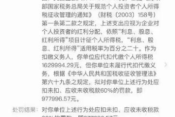 又一小花翻車!曝《琉璃》女主偷漏稅被罰97萬,疑遭品牌方除名
