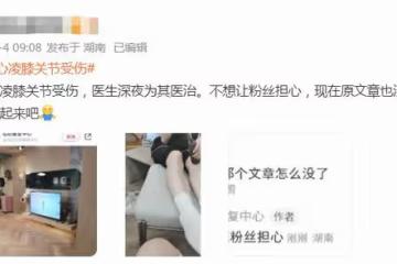 王心凌深夜緊急就醫畫面曝光！膝蓋疑嚴重變形，四肢乾瘦惹人心疼