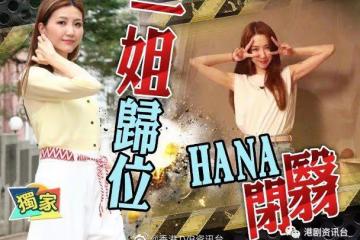 TVB一姐歸位嫌錢少︱吳若希3線齊開完勝菊梓喬