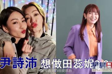 不做靚女轉攻做性格演員！TVB女星想做田蕊妮2.0