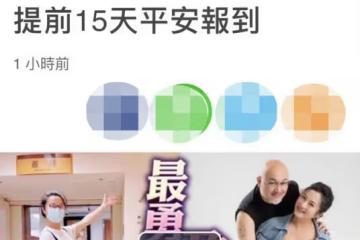42歲趙小僑備孕5年終得女！落紅緊急剖腹產，曾經歷試管流產胎停