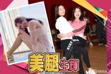 游嘉欣唔怕被巨咪波波搶峰頭！李思捷狂煲陶大宇《倒轉地球》
